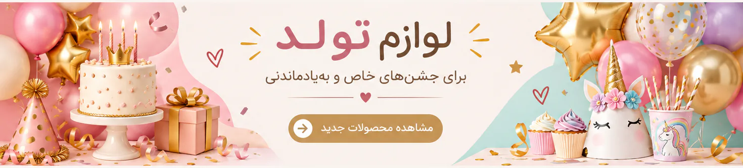 پیشنهادات روزانه