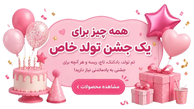 پرفروش ترین محصولات