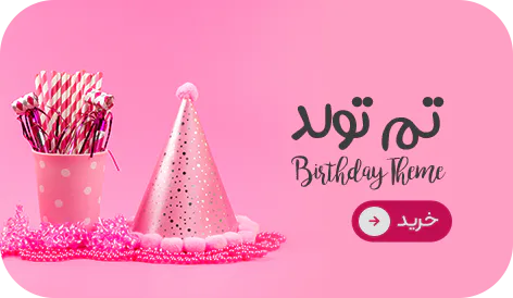 پرفروش ترین محصولات